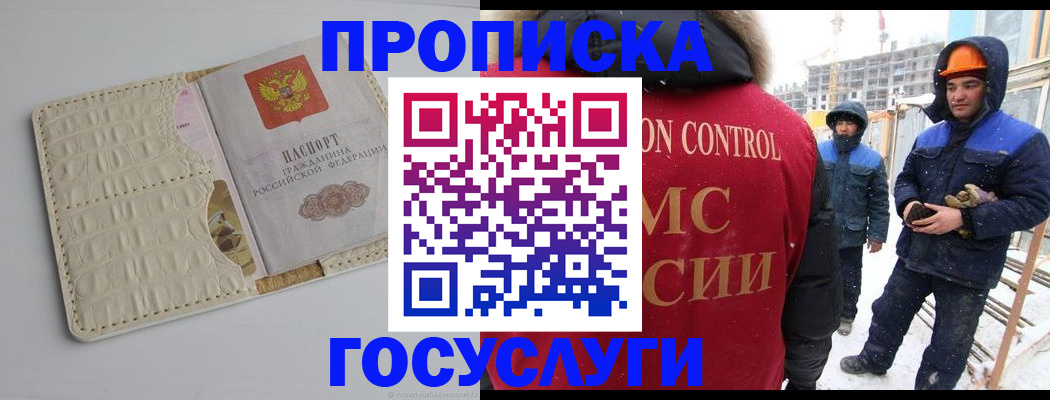 временная регистрация 2025 в Всеволожске