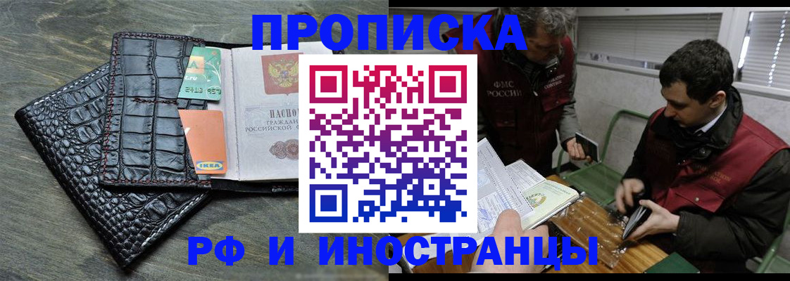 прописка паспорт в Всеволожске
