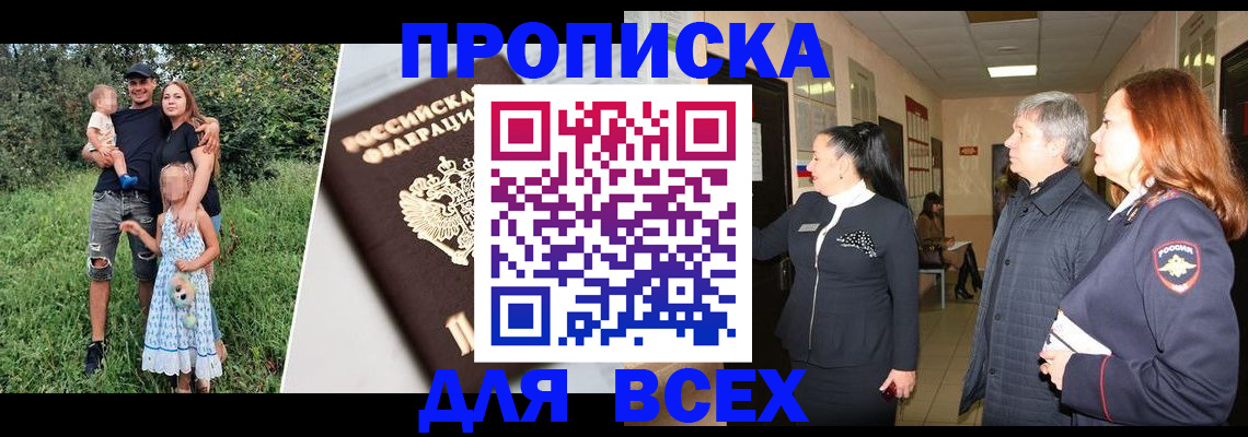 прописка штамп в Всеволожске
