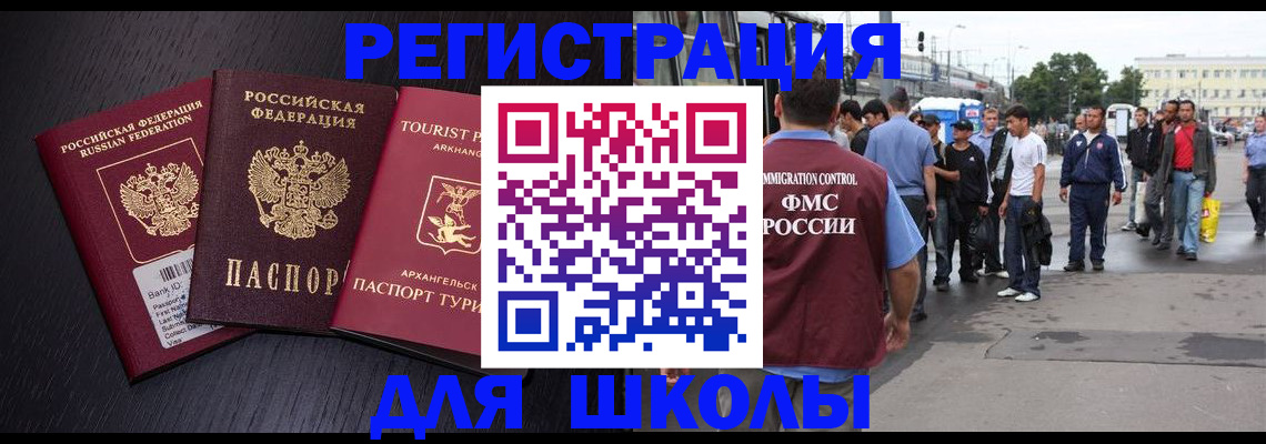 прописка для кредита в Всеволожске