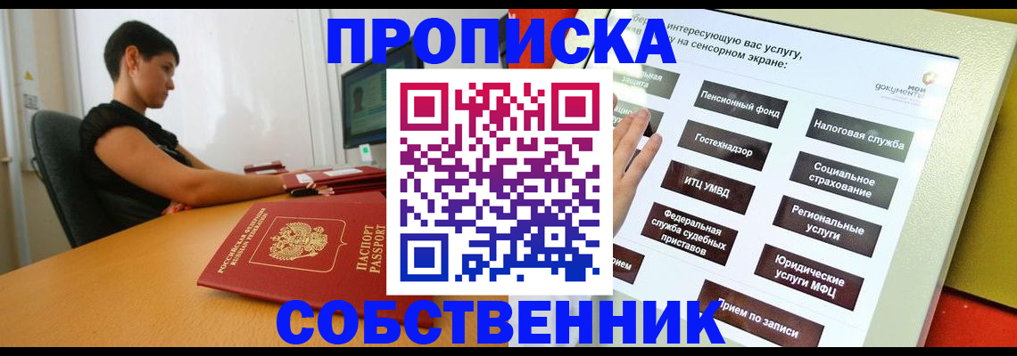 прописка для кредита в Всеволожске